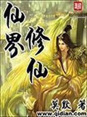 老师叫我桶她屁股